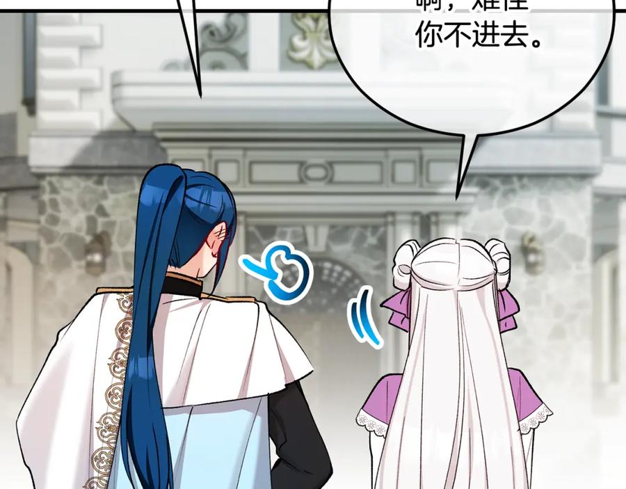 《捡了美男后被他缠上》第二季回归 研究院骚乱 第12页