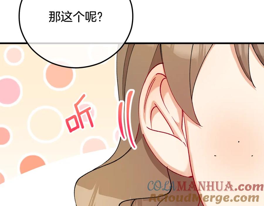 《捡了美男后被他缠上》第二季回归 研究院骚乱 第65页