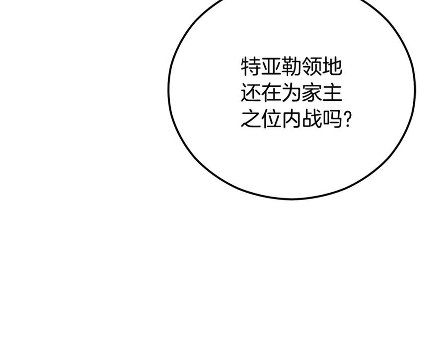 《捡了美男后被他缠上》第二季回归 研究院骚乱 第150页