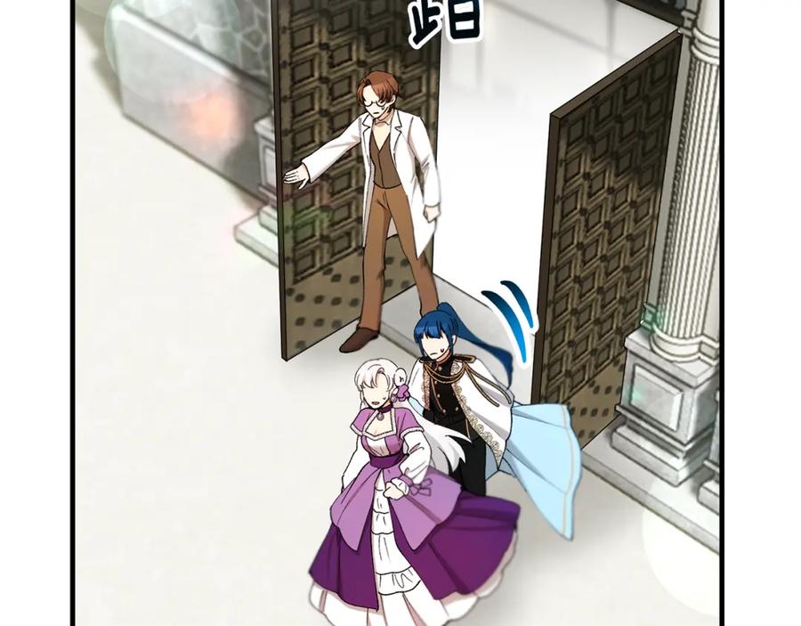 《捡了美男后被他缠上》第二季回归 研究院骚乱 第132页