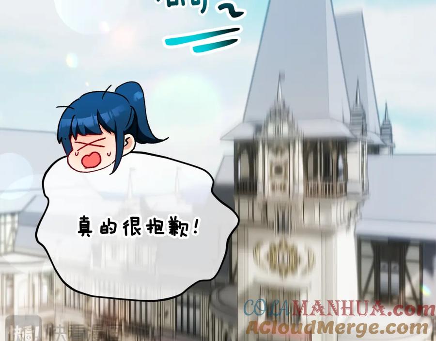 《捡了美男后被他缠上》第二季回归 研究院骚乱 第129页