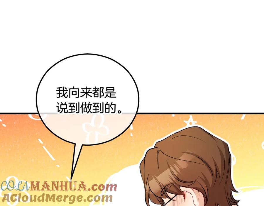 《捡了美男后被他缠上》第二季回归 研究院骚乱 第21页