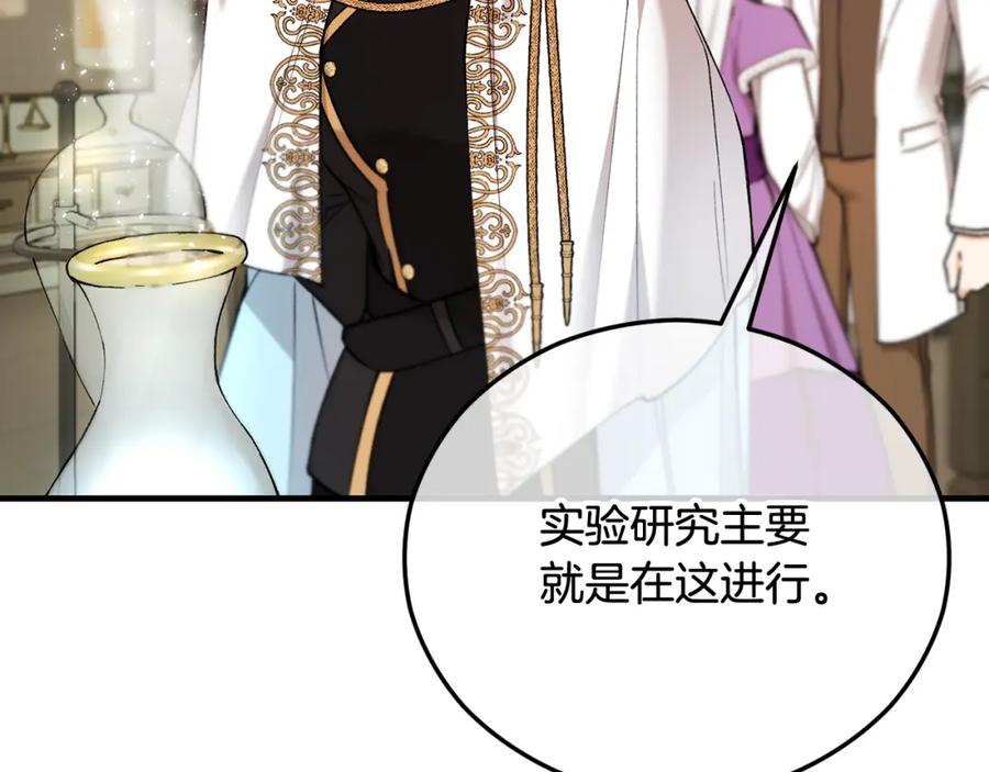 《捡了美男后被他缠上》第二季回归 研究院骚乱 第35页