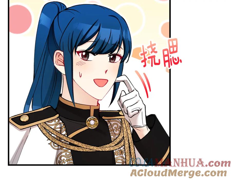 《捡了美男后被他缠上》第二季回归 研究院骚乱 第9页