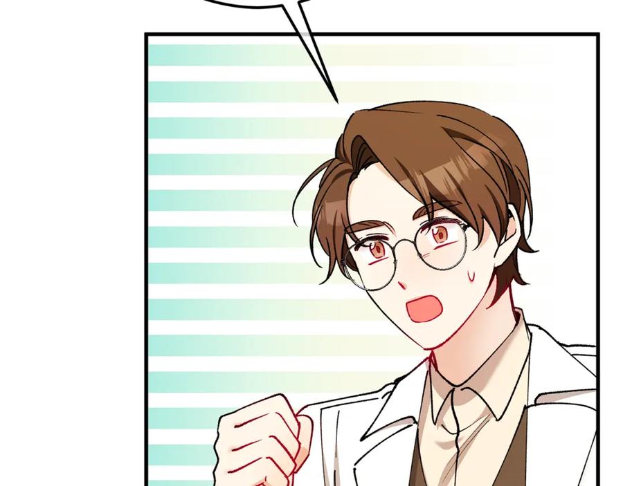 《捡了美男后被他缠上》第二季回归 研究院骚乱 第122页