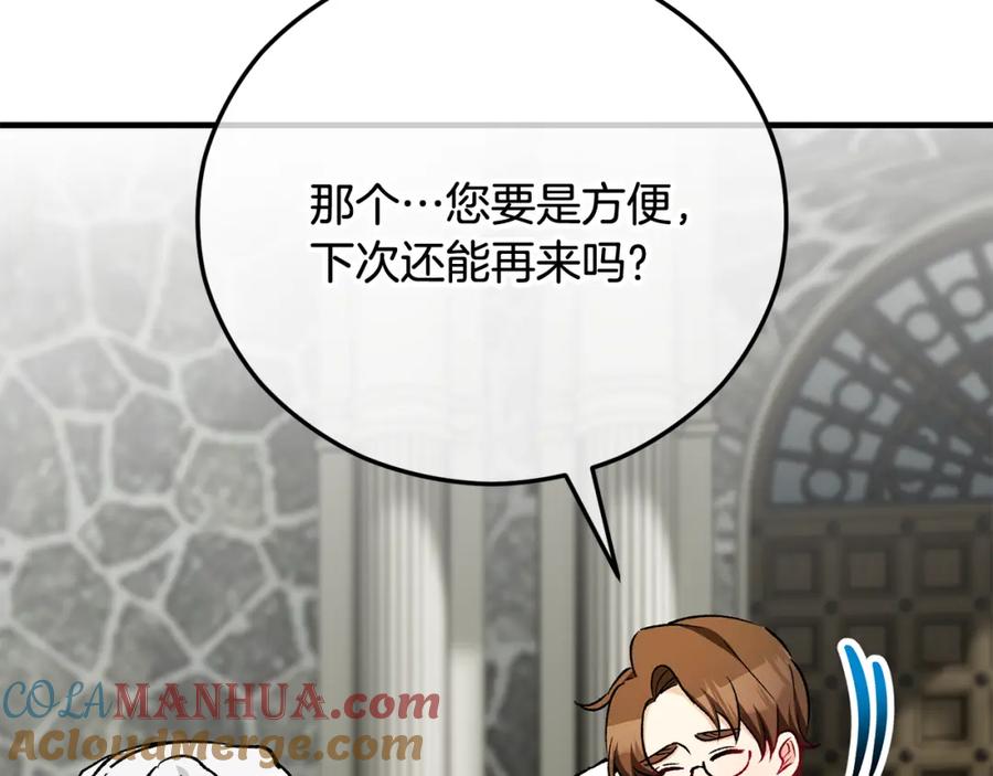 《捡了美男后被他缠上》第二季回归 研究院骚乱 第141页