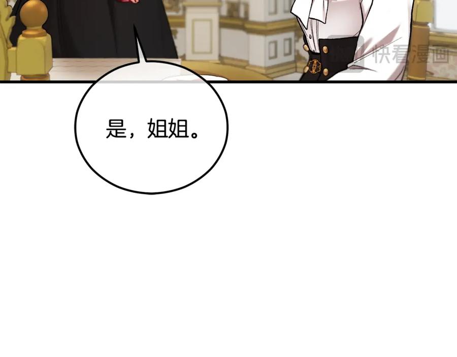 《捡了美男后被他缠上》第二季回归 研究院骚乱 第183页