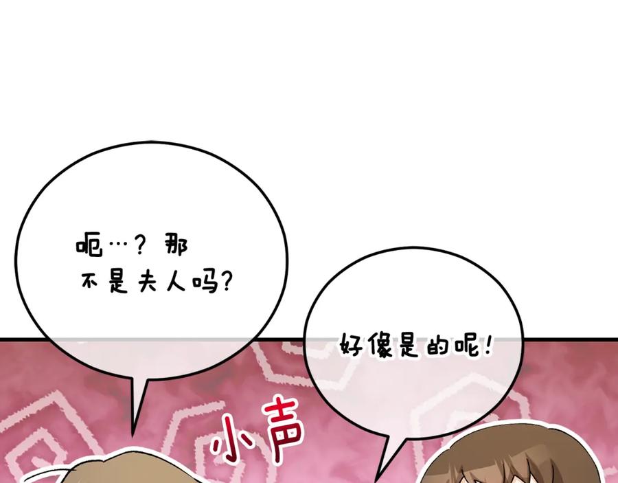 《捡了美男后被他缠上》第二季回归 研究院骚乱 第70页