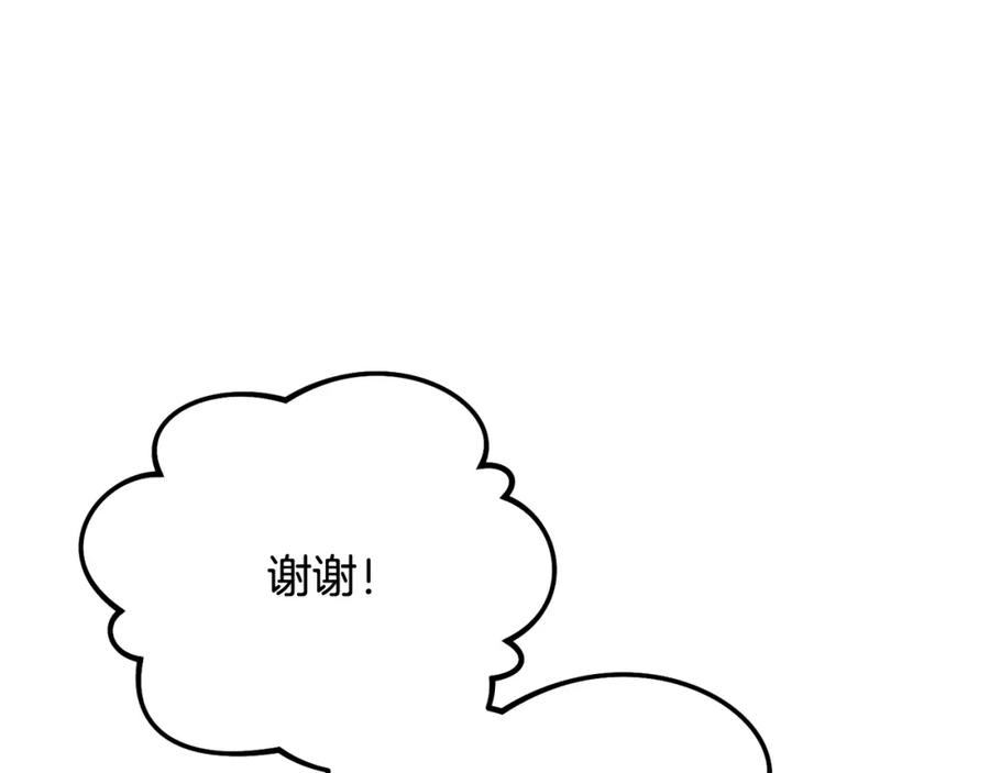 《捡了美男后被他缠上》第二季回归 研究院骚乱 第56页