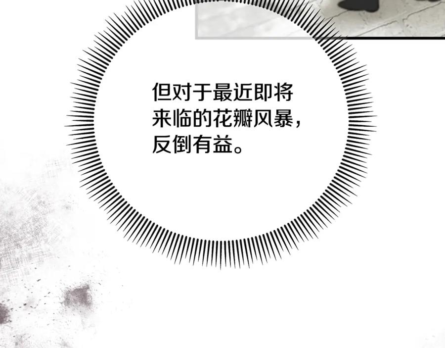 《捡了美男后被他缠上》第二季回归 研究院骚乱 第160页