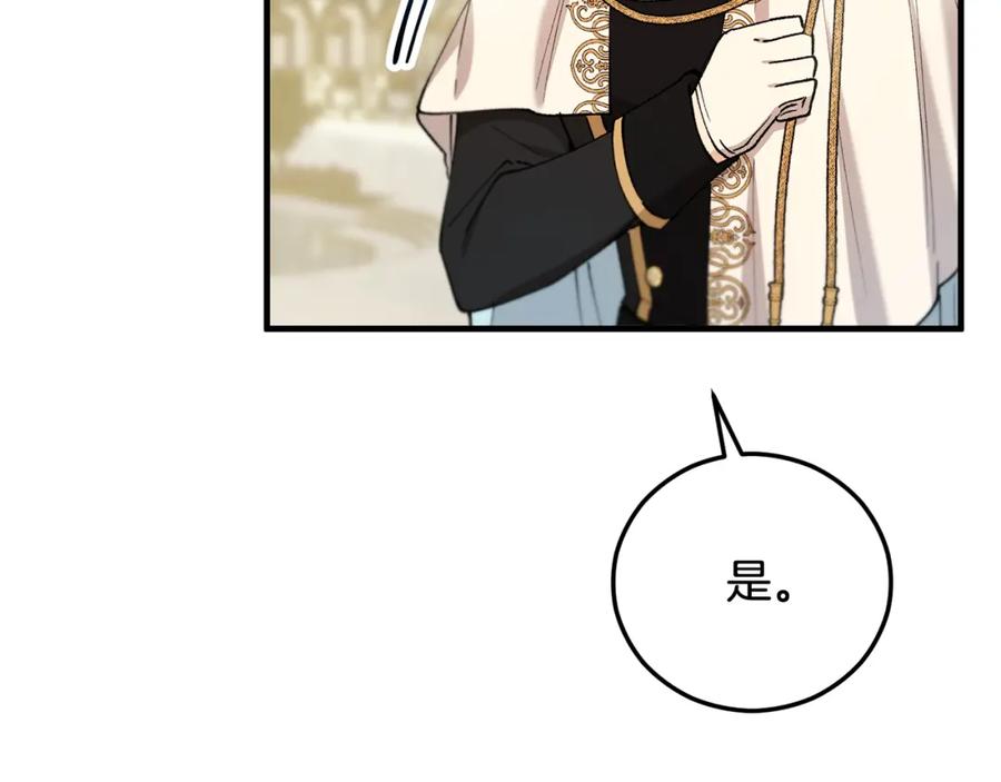 《捡了美男后被他缠上》第47话 外出游玩 第182页