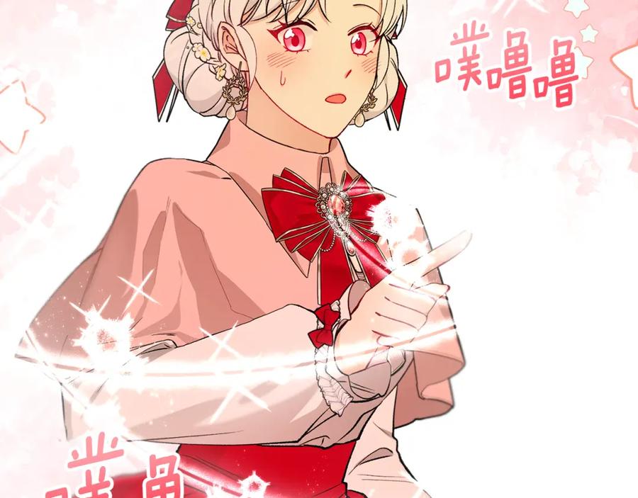 《捡了美男后被他缠上》第47话 外出游玩 第90页