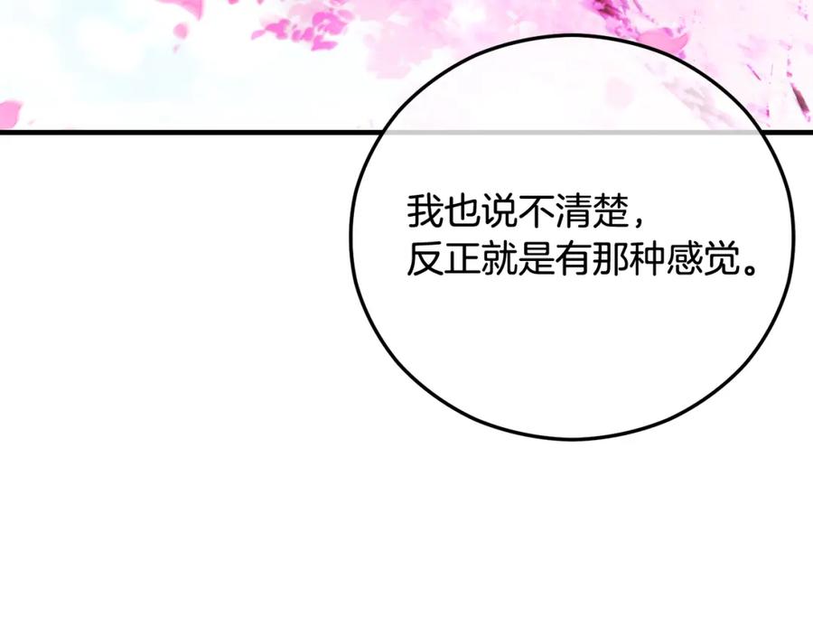 《捡了美男后被他缠上》第47话 外出游玩 第104页