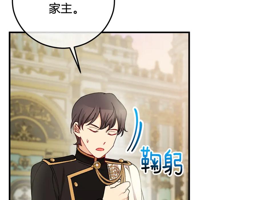 《捡了美男后被他缠上》第47话 外出游玩 第163页