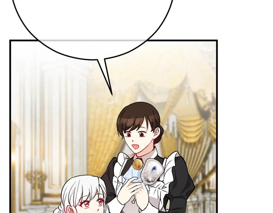 《捡了美男后被他缠上》第47话 外出游玩 第14页