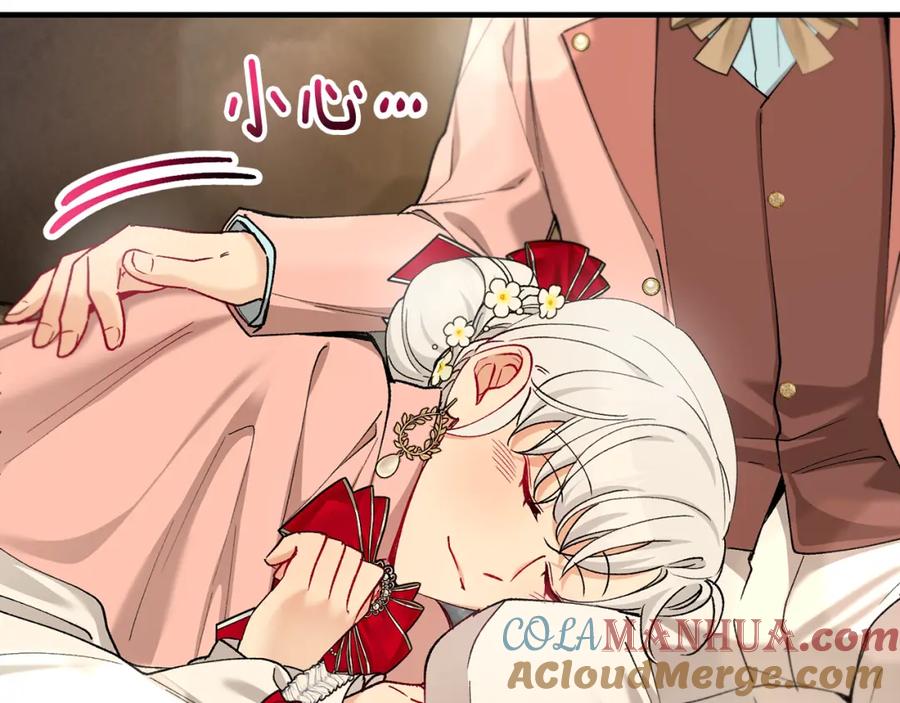 《捡了美男后被他缠上》第47话 外出游玩 第145页