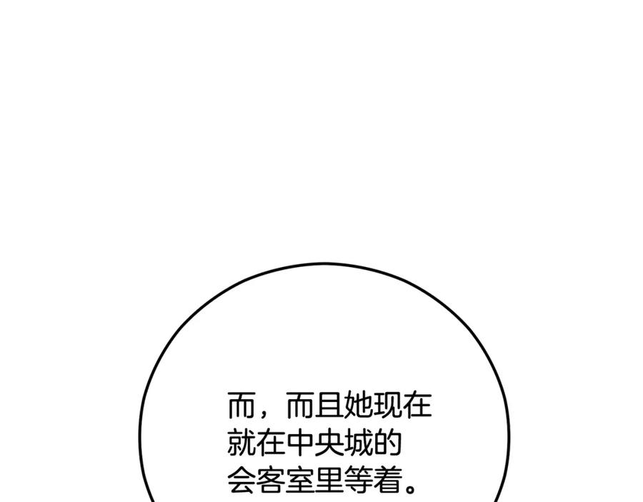 《捡了美男后被他缠上》第47话 外出游玩 第174页