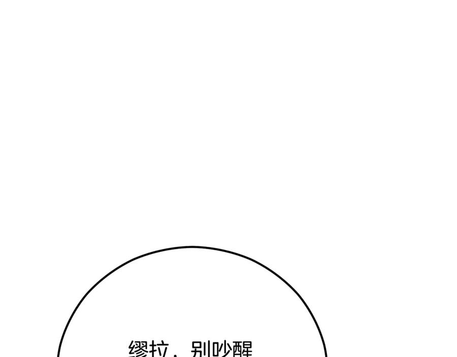 《捡了美男后被他缠上》第47话 外出游玩 第180页