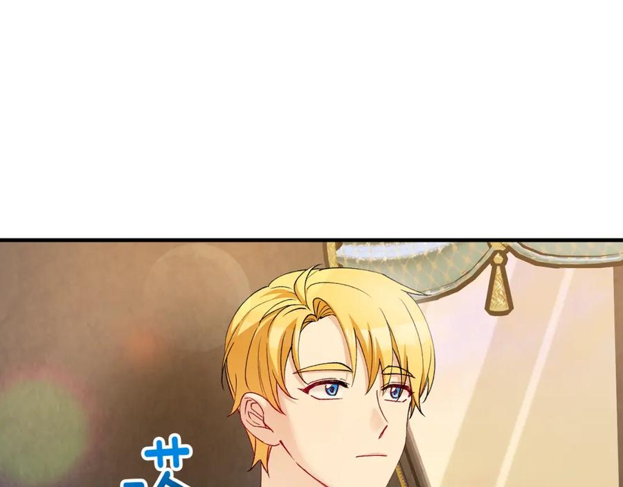 《捡了美男后被他缠上》第47话 外出游玩 第139页