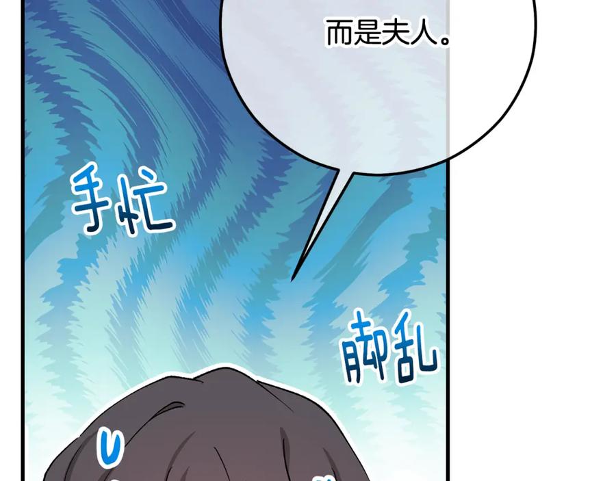 《捡了美男后被他缠上》第47话 外出游玩 第172页