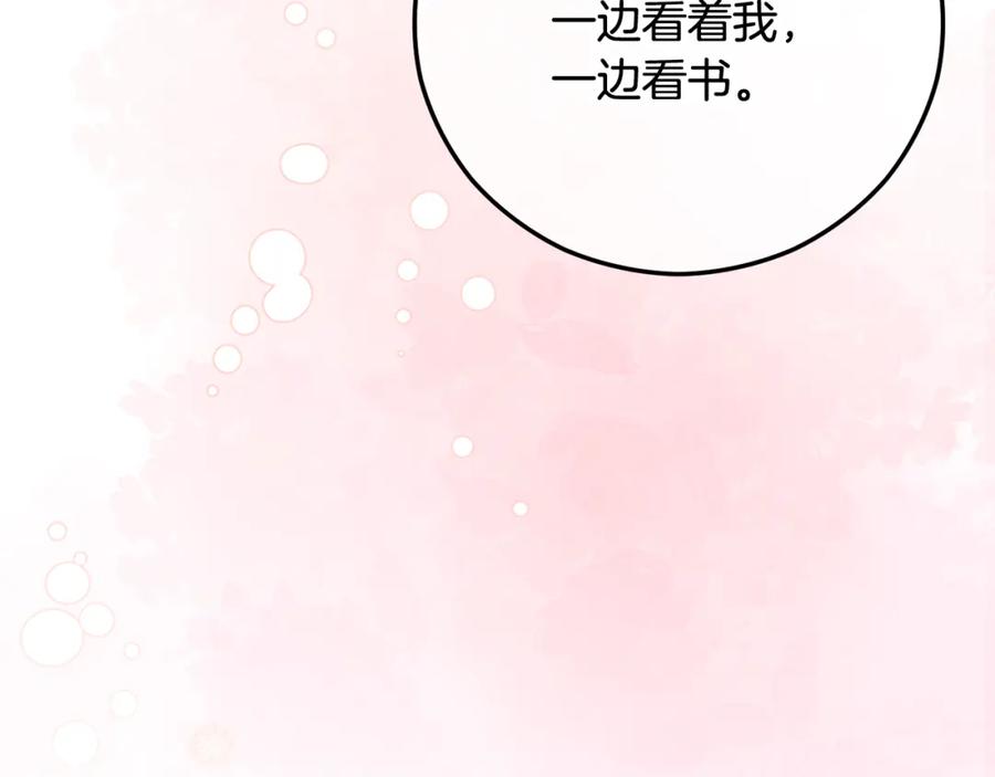 《捡了美男后被他缠上》第47话 外出游玩 第127页