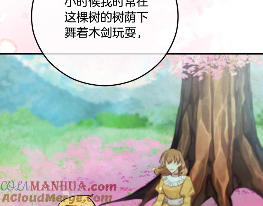 《捡了美男后被他缠上》第47话 外出游玩 第125页