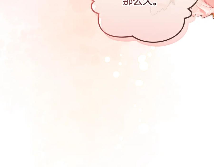 《捡了美男后被他缠上》第47话 外出游玩 第27页