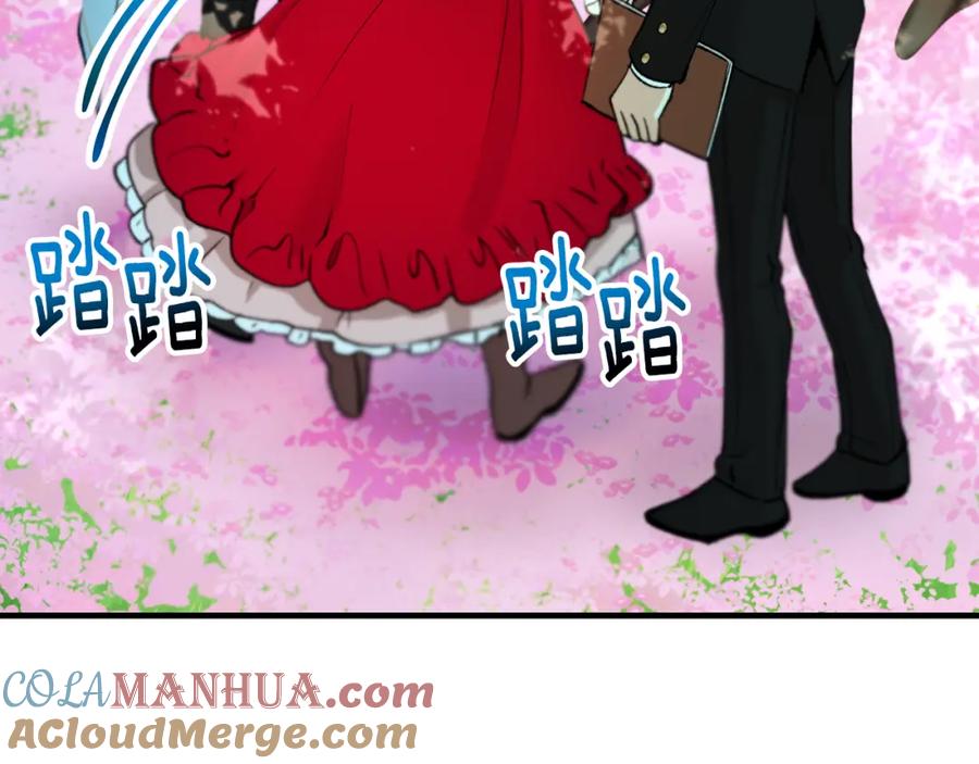 《捡了美男后被他缠上》第47话 外出游玩 第81页