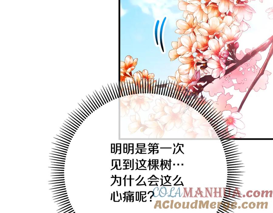 《捡了美男后被他缠上》第47话 外出游玩 第69页