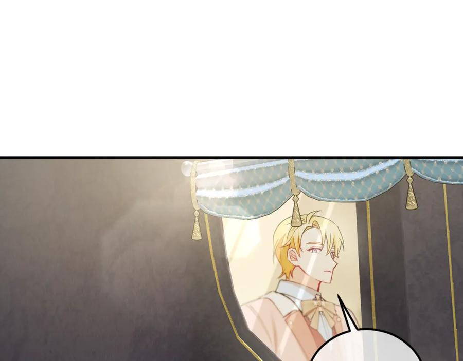 《捡了美男后被他缠上》第47话 外出游玩 第178页