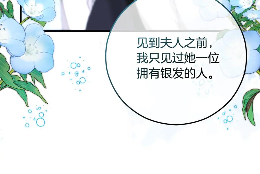 《捡了美男后被他缠上》第47话 外出游玩 第19页