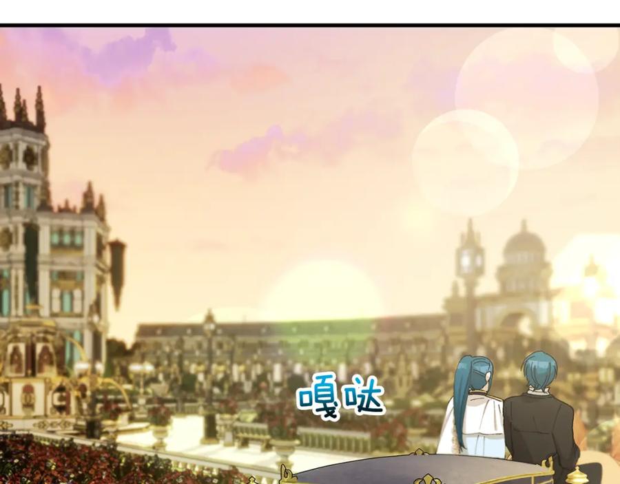 《捡了美男后被他缠上》第47话 外出游玩 第150页