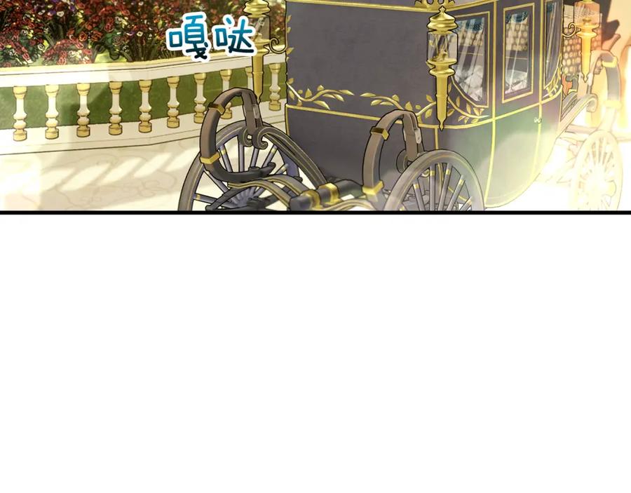 《捡了美男后被他缠上》第47话 外出游玩 第151页