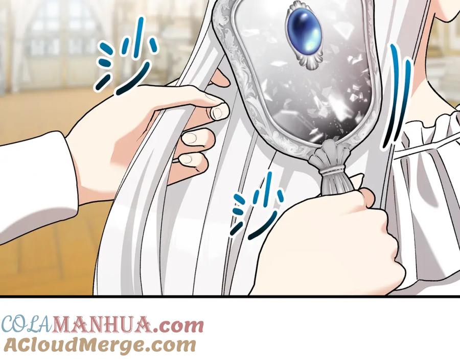 《捡了美男后被他缠上》第47话 外出游玩 第5页