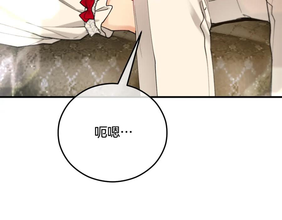 《捡了美男后被他缠上》第47话 外出游玩 第146页