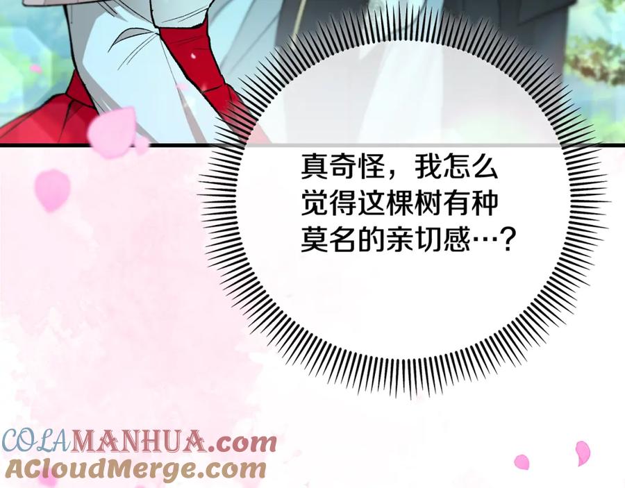 《捡了美男后被他缠上》第47话 外出游玩 第45页