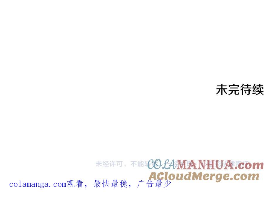 《捡了美男后被他缠上》第47话 外出游玩 第189页