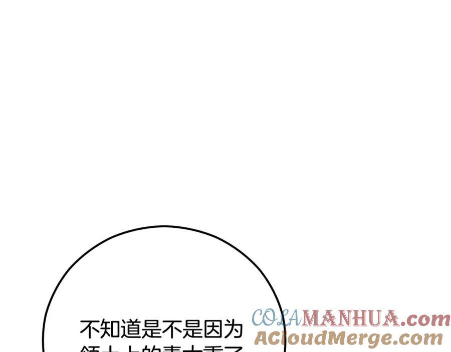 《捡了美男后被他缠上》第47话 外出游玩 第9页