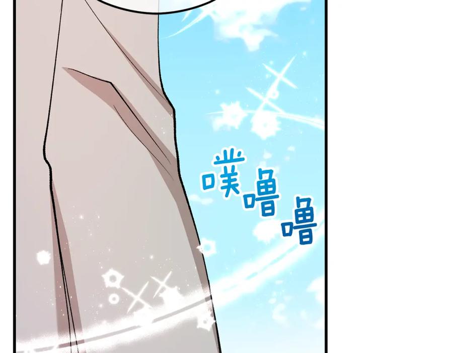 《捡了美男后被他缠上》第47话 外出游玩 第115页