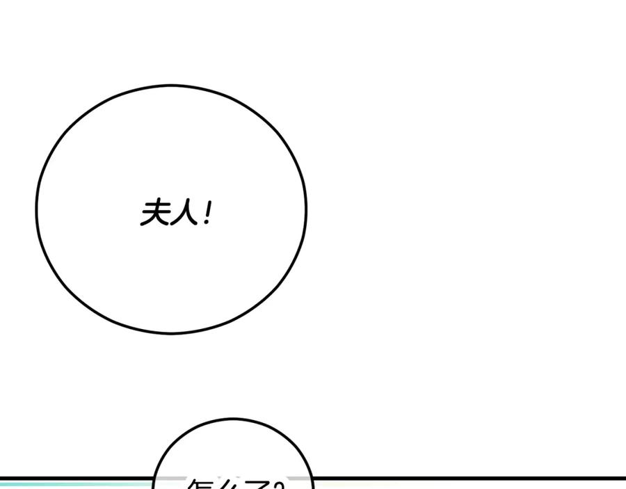 《捡了美男后被他缠上》第47话 外出游玩 第71页