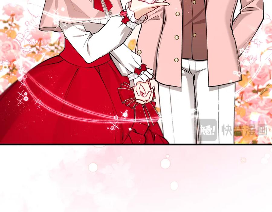 《捡了美男后被他缠上》第47话 外出游玩 第119页