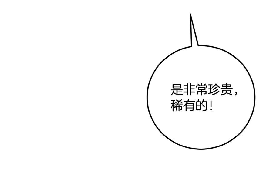《捡了美男后被他缠上》第47话 外出游玩 第12页