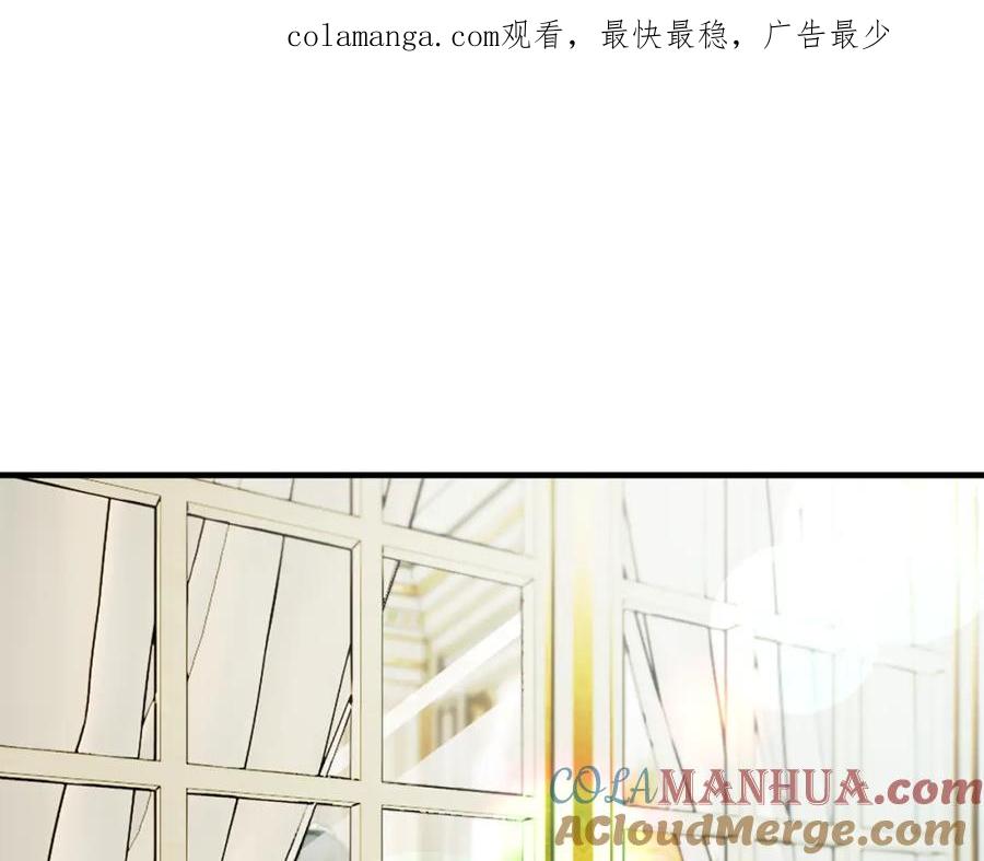 《捡了美男后被他缠上》第47话 外出游玩 第1页