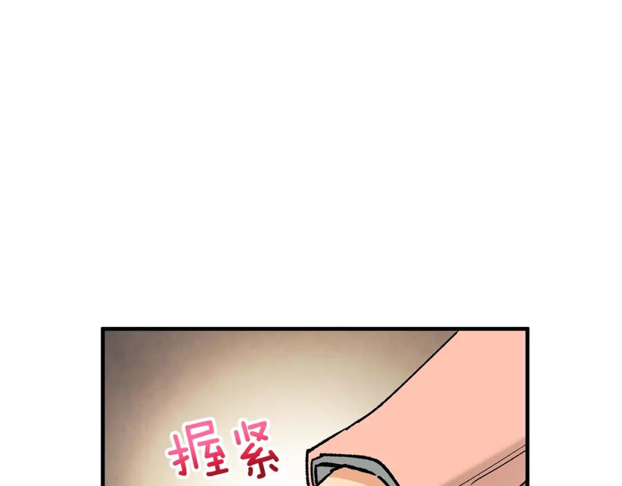 《捡了美男后被他缠上》第47话 外出游玩 第147页
