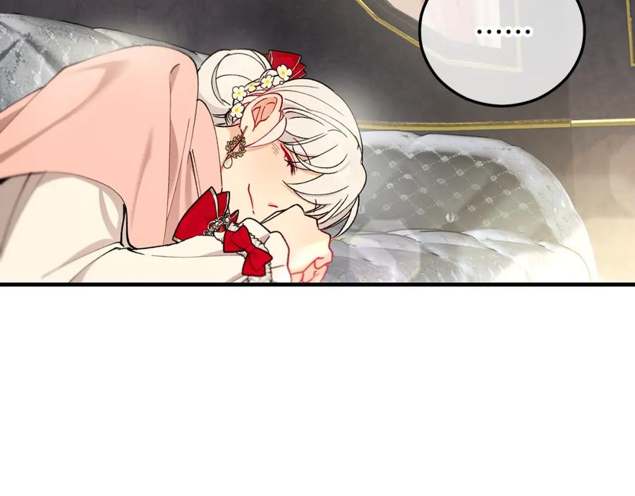 《捡了美男后被他缠上》第47话 外出游玩 第179页