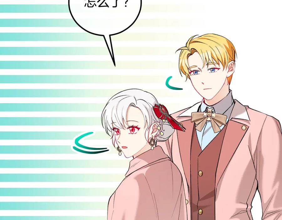 《捡了美男后被他缠上》第47话 外出游玩 第72页