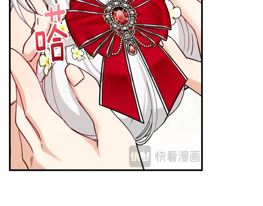 《捡了美男后被他缠上》第47话 外出游玩 第22页