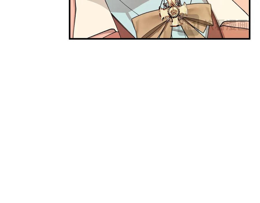 《捡了美男后被他缠上》第47话 外出游玩 第143页