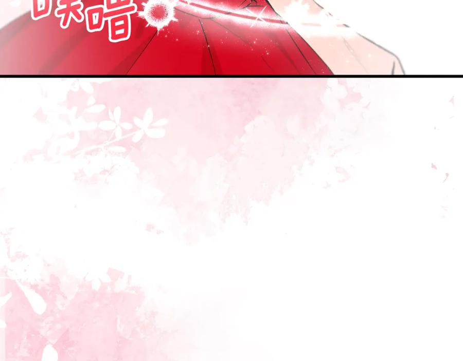 《捡了美男后被他缠上》第47话 外出游玩 第91页