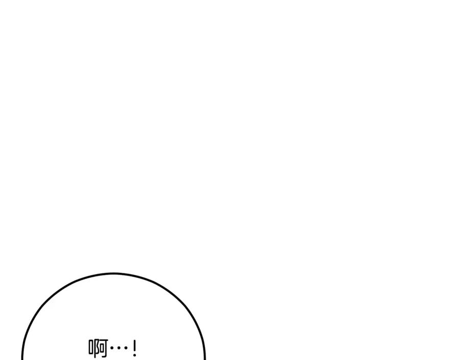 《捡了美男后被他缠上》第47话 外出游玩 第162页